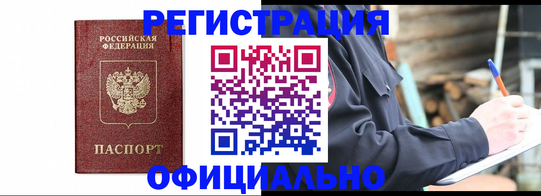 прописка для кредита в Няндоме