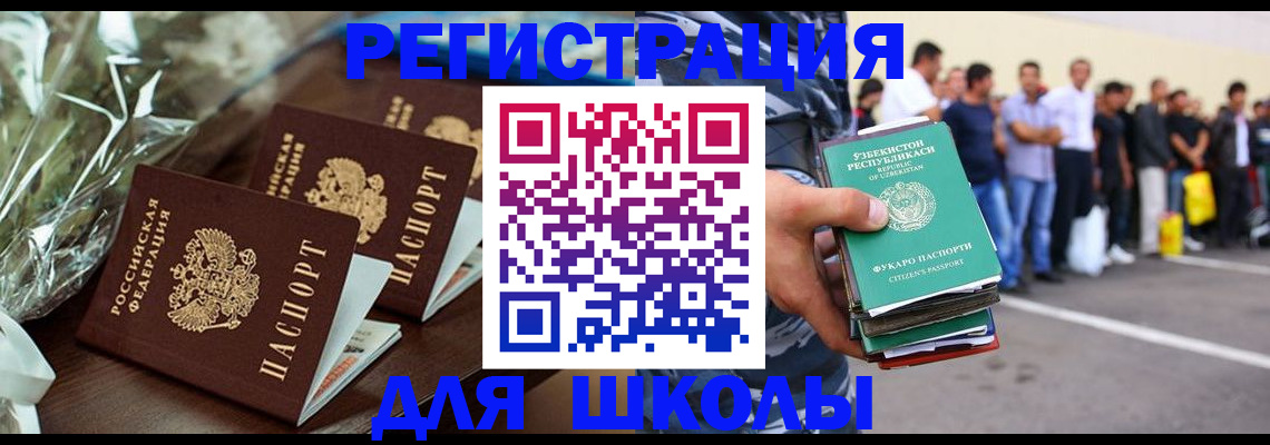 купить прописку в Няндоме