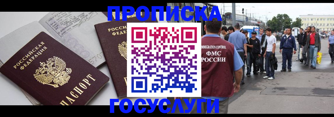 временная регистрация в квартире в Няндоме