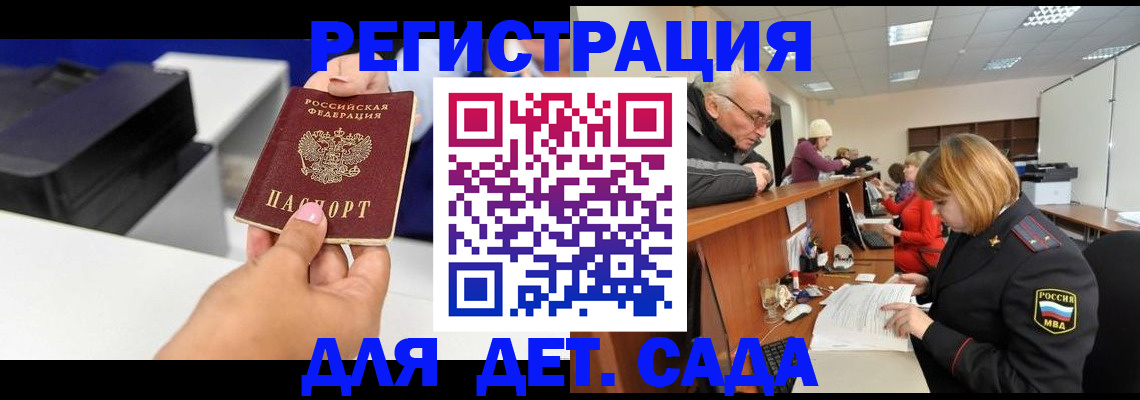 временная регистрация купить в Няндоме