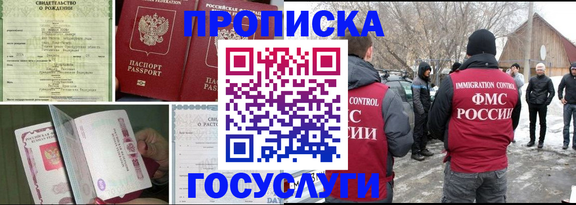 прописка для кредита в Няндоме